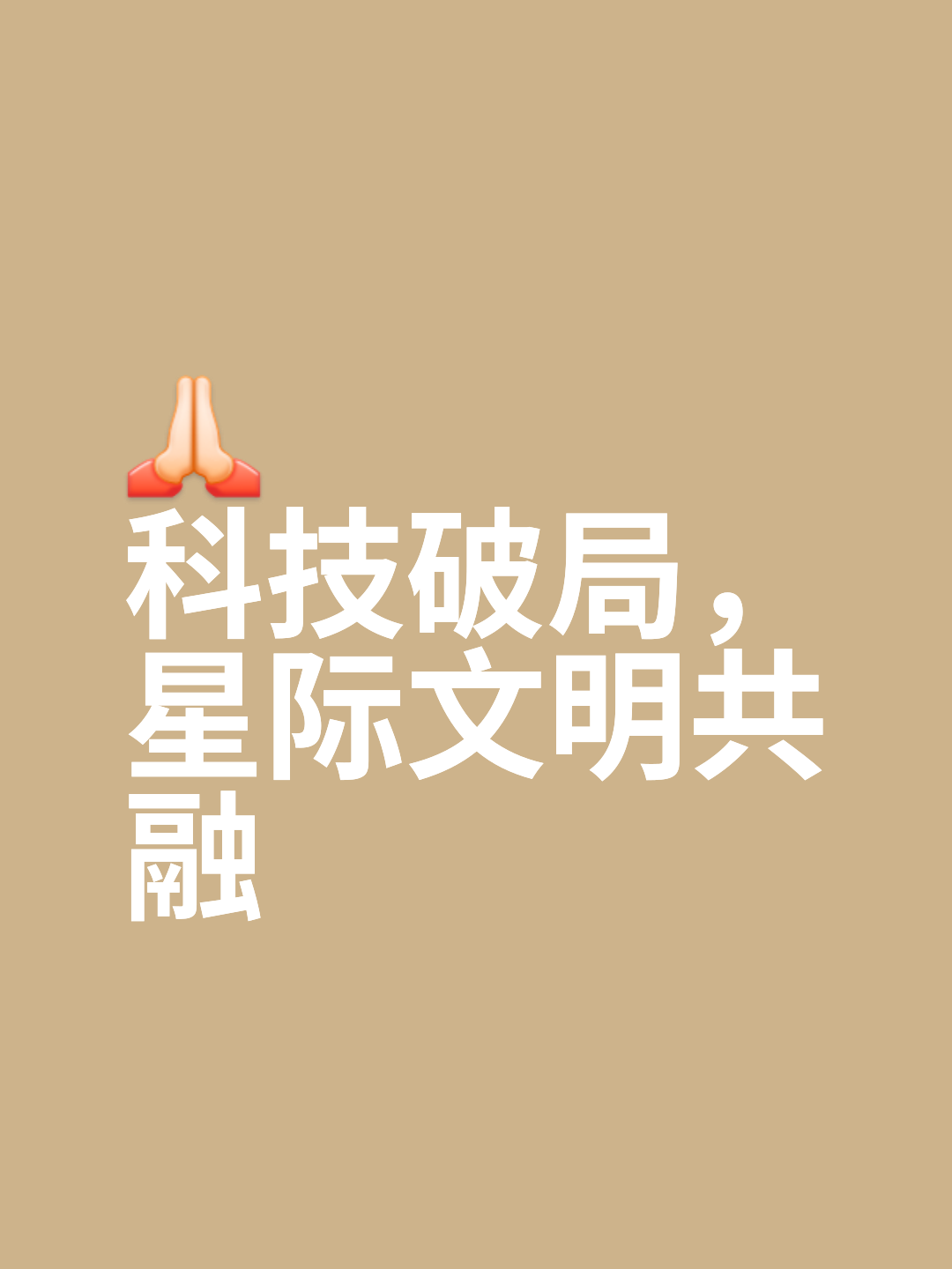 率先取得优势，谁将掌握胜利的主动权？