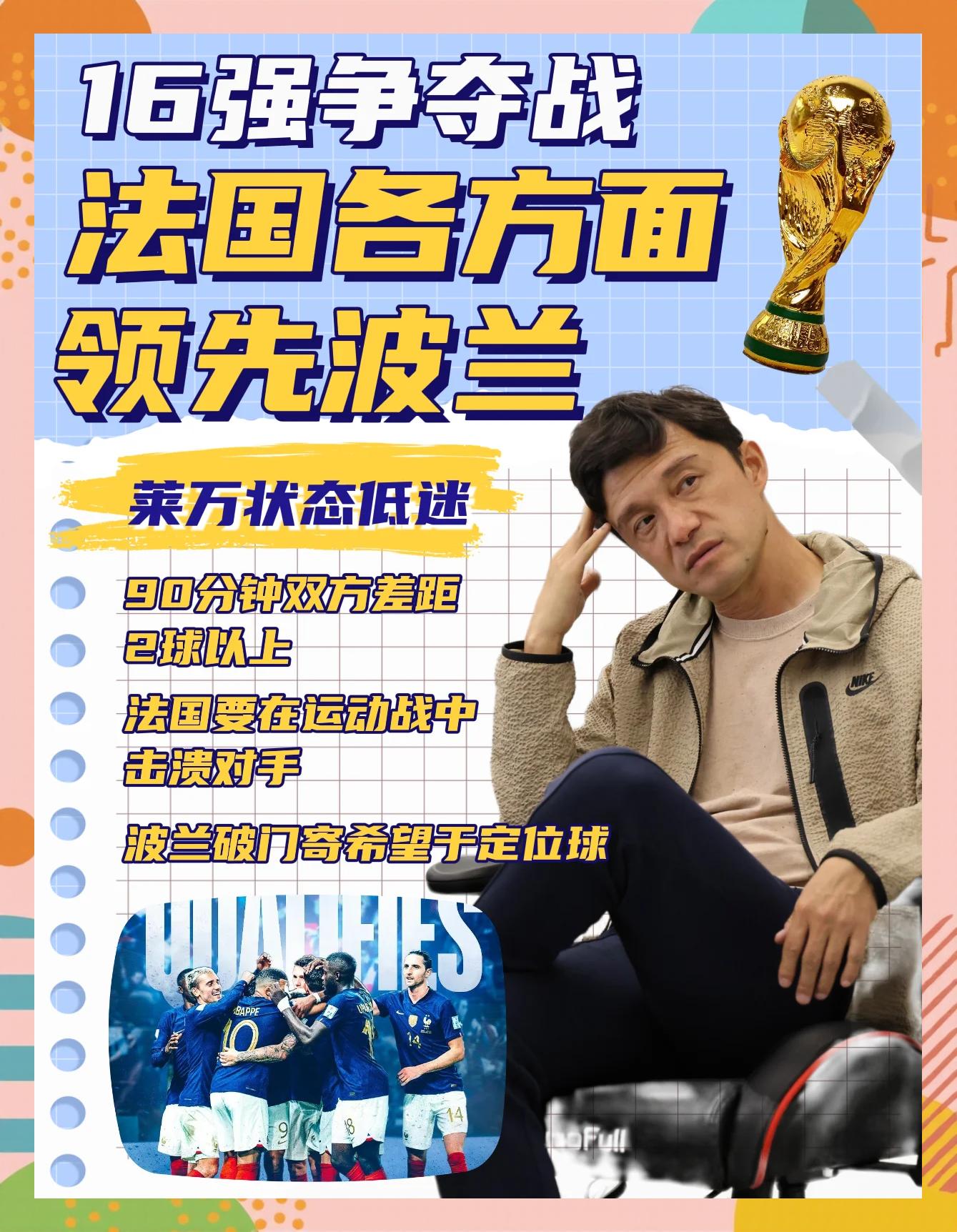 波兰主场大胜北爱尔兰，晋级优势凸显的简单介绍