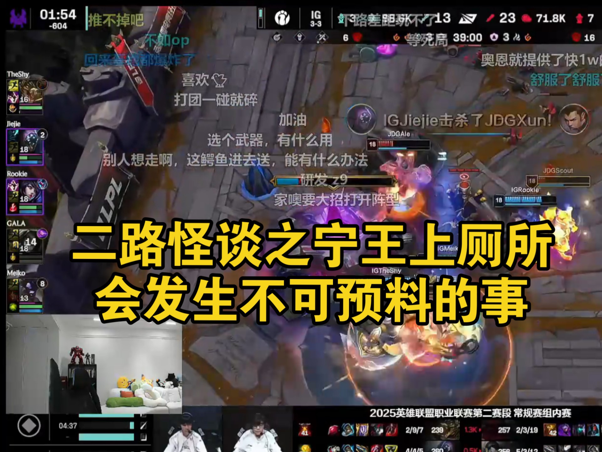 Ning爆冷击败TES，大比分领先震惊全场！
