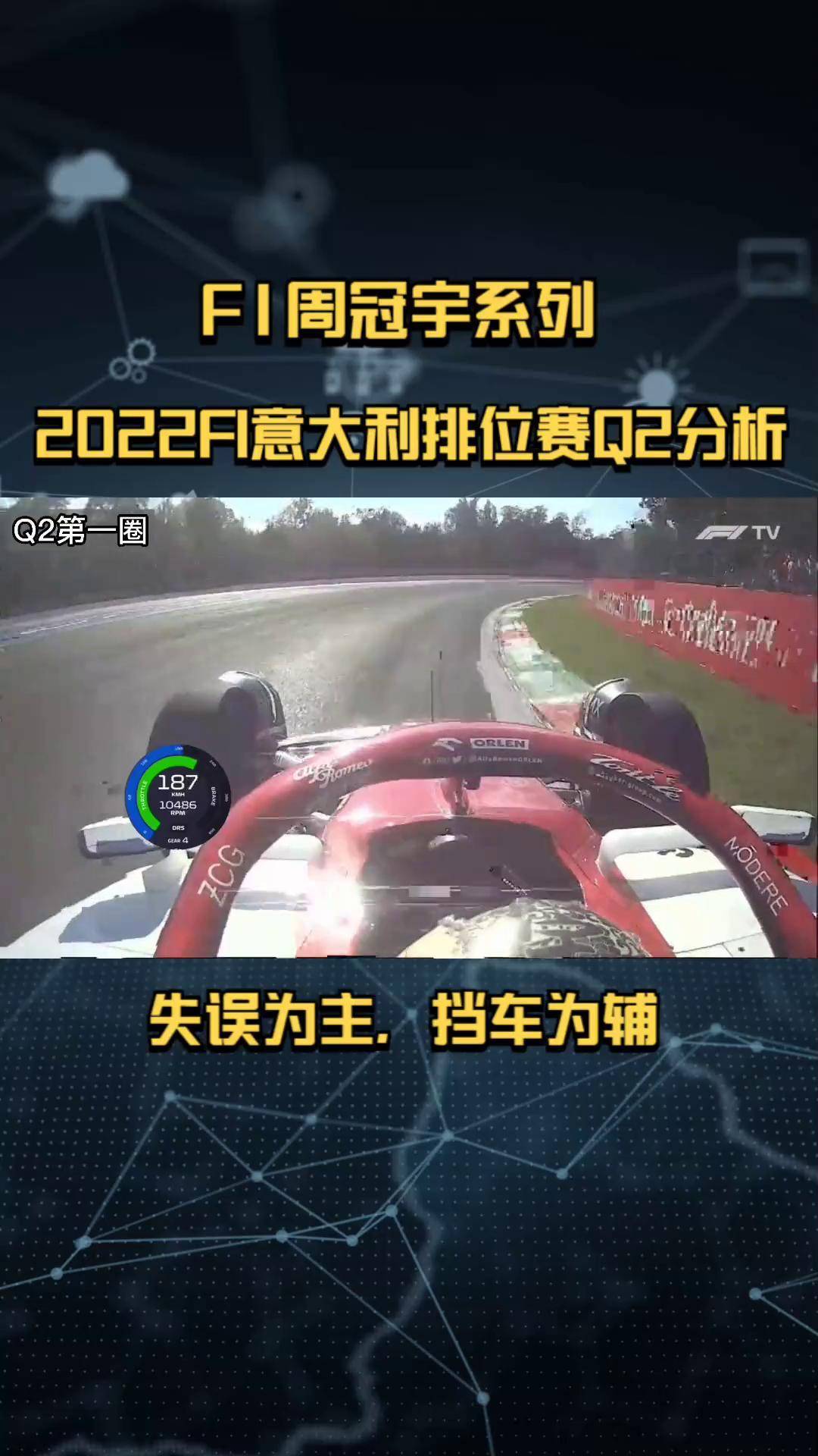 F1车队一次失误导致丢分，德约科维奇主帅愤怒砸战术本！