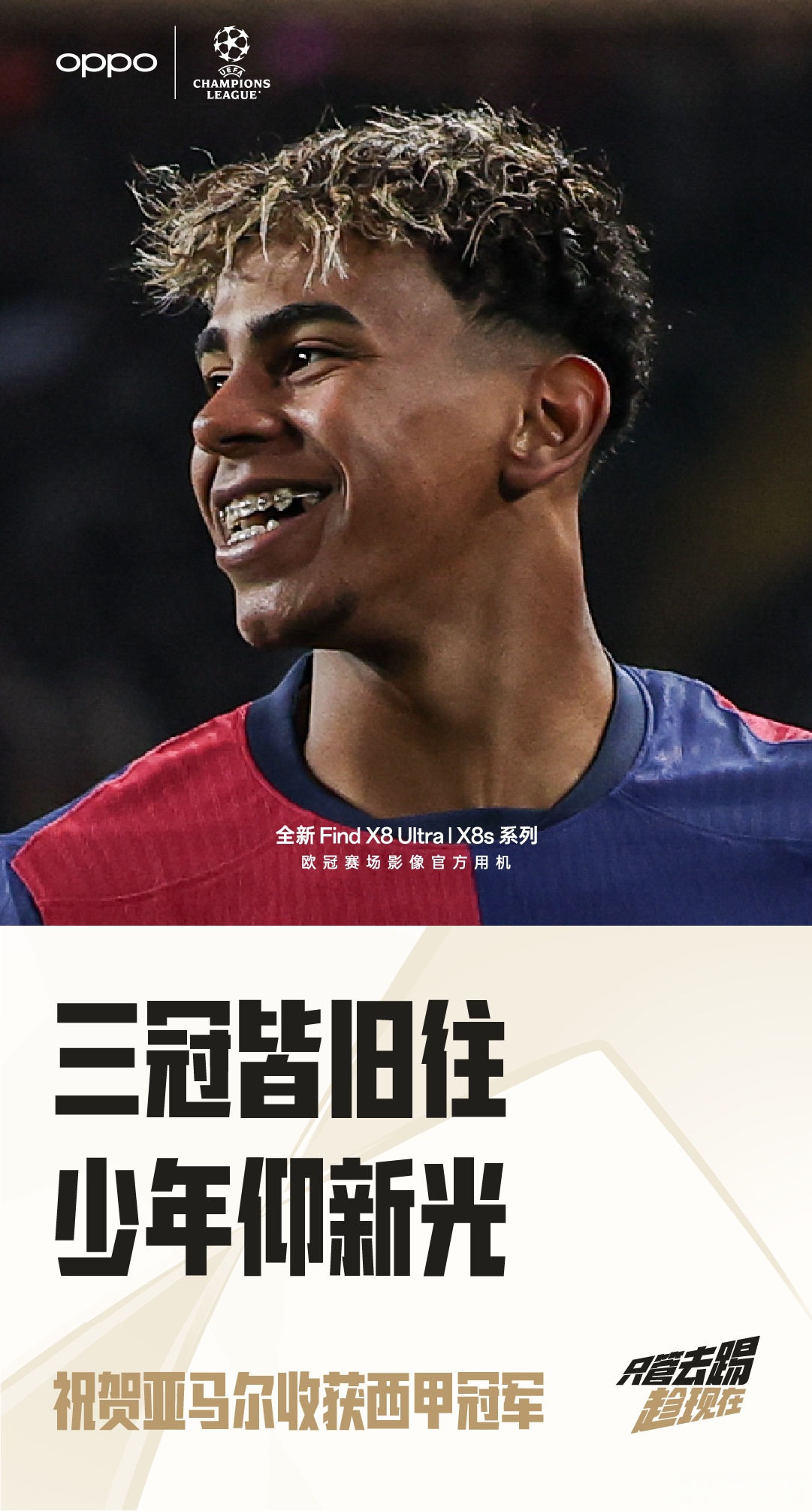 包含德罗巴迎来二十赛季高光表现，西班牙队球迷沸腾！的词条